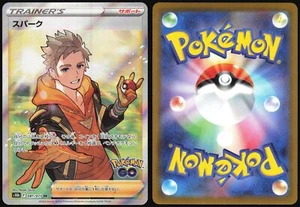SPARK 081/071 S10B POKEMON GO POKEMON JAPANESE SUPER RARE 2022 - Bild 1 von 4
