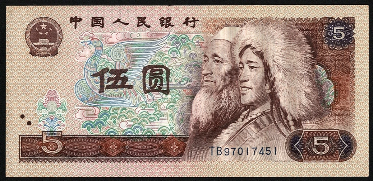 1980 中国纸币| eBay