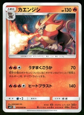 2019 Near Mint Pokemon Pyroar 015/095 Alter Genesis SM12 Japanese - Image 1 of 2