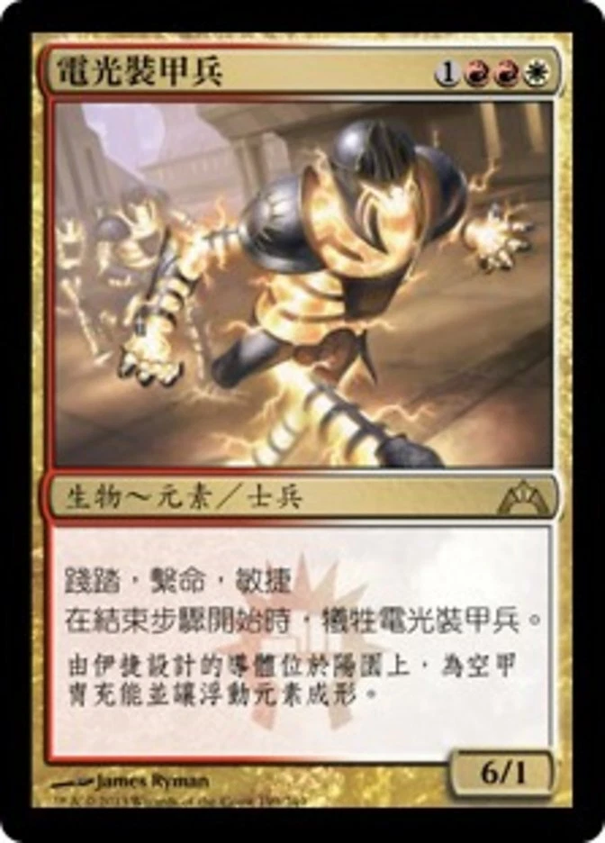 1x Spark Trooper MTG GTC #199 Magic Taiwan Traditional-C NM/Unplay R card - Image 1 of 1