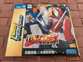 SS trial version software Last Bronx SEGA Saturn DEMO DISC Flash Sega Saturn