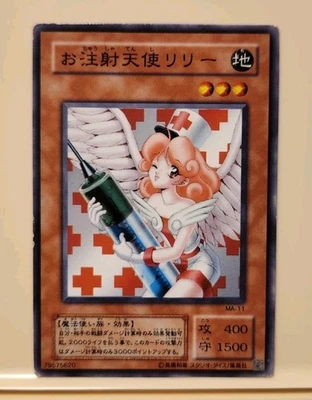 Yugioh! Japanese Normal Rare Injection Fairy Lily #Ma-11 Mythological Age 2001 - Image 1 of 4