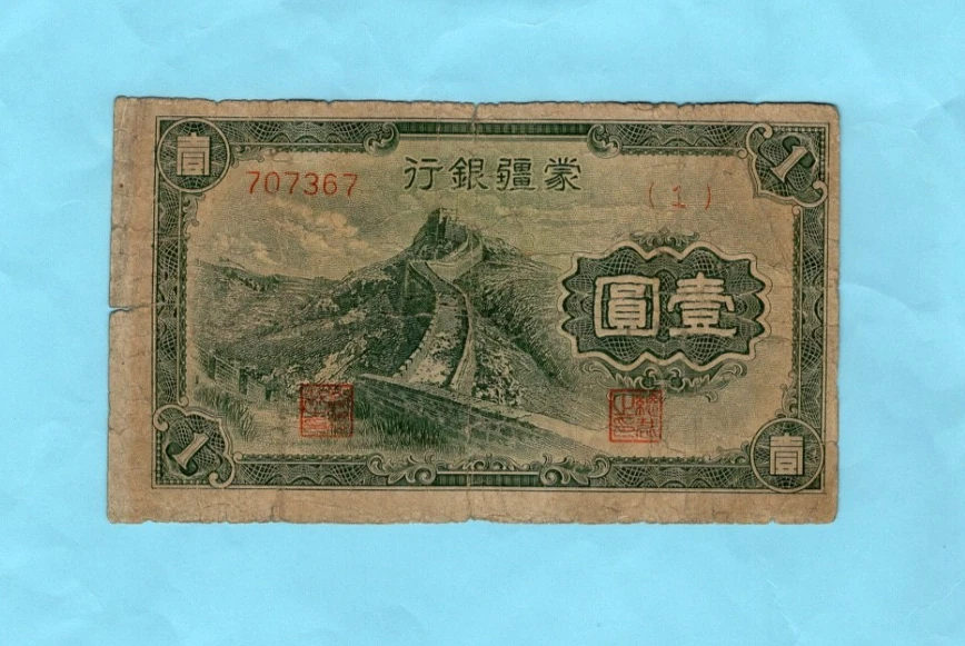 M203 希少　中国旧紙幣　蘇聯紅軍司令部　1945年　100圓　本物　美品 M203 希少 中国旧紙幣 蘇聯紅軍司令部 1945年 100圓 本物 美品