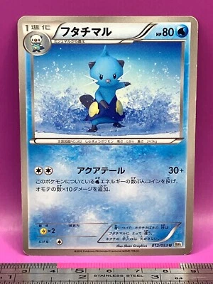 Dewott Pokemon Card 012/053 U BW1 2010 Nintendo TCG Japanese #900 - Image 1 of 4