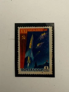 Sello de lanzamiento de cohete 1959 URSS de 1 rublo XXI Congreso Espacio Soviético matasellado - Imagen 1 de 1