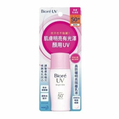 [Biore] UV Perfect Bright Milk Sunscreen SPF50+PA++++ Waterproof - Image 1 of 3