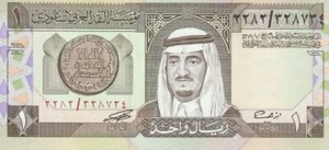 SAUDI ARABIA 1 RIYAL 1983 1984 P-21 UNC - Picture 1 of 1