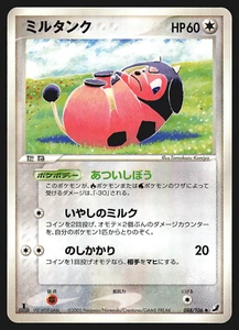 Miltank 088/106 Japanese Golden Sky, Silvery Ocean 1st Edition Pokemon Card NM - Picture 1 of 2