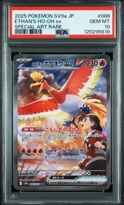 Tarjeta Pokémon japonesa PSA 10 Ethan's Ho-Oh ex SAR 086/063 sv9a Heat Wave Arena - Imagen 1 de 2