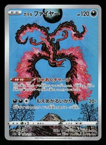 2022 fast neuwertig Pokemon Galarian Moltres 190/172 AR VSTAR Universum japanisch s12a - Bild 1 von 2