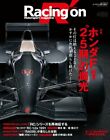 RACING ON Motorsport Mook Vol.465 HONDA F1 Japanese