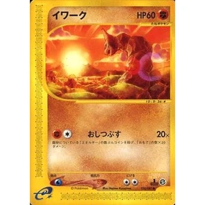 Onix C 056/087 Pokemon Card e Expansion Pack Vol.3 Wind ... Pokemon TCG JP Ver. - Picture 1 of 10