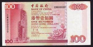 Hong Kong Bank of China 1996 $100 Dollars Banknote P331b - Bild 1 von 2