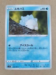 Snom Pokemon Card Game (Pick A card) - Picture 1 of 2
