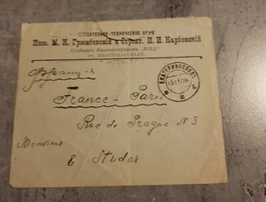RUSIA STEMMA COVER BUSTA CIRCOLATA INVIARE IN FRANCIA-PARIGI - Foto 1 di 2