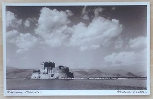Antigua RPPC Grecia - Castillo de Nauplia Bourdzi - Nafplio Bourtzi - Sin publicar - Imagen 1 de 6