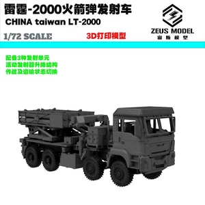 1/48/72/87/144 China Taiwan LT-2000 Rocket Launcher Vehicle Model Kit 3D Printed - Picture 1 of 3