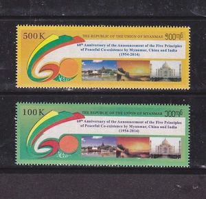 BURMA/MYANMAR STAMP 2014 ISSUED MYANMAR-CHINA-INDIA RELATION COMMEMORATIVE - Picture 1 of 1