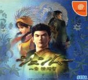 Shenmue I 1 Yokosuka Japanese Ver. Sega Dreamcast DC 1st Limited Edition w/Box - Picture 1 of 1