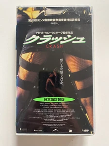 Crash (1996) Japanese VHS body horror Cronenberg Clamshell - Picture 1 of 9