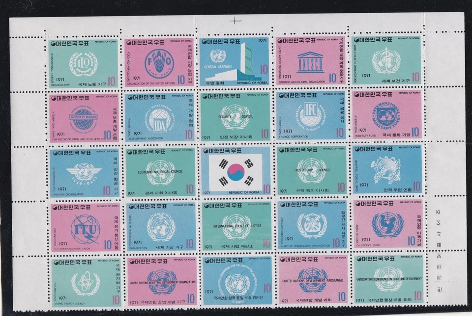 KOREA 1971 MNH UNITED NATIONS ORGANIZATIONS IN FOLDED BLOCK OF 25  - Image 1 of 1