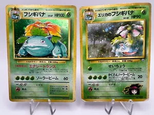 Pokemon Card Erika's Venusaur Base Set Venusaur No.006 Holo 2 Set Japanese - Picture 1 of 6