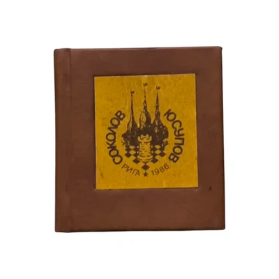 V. Kirillov: Sokolov vs Yusupov Riga 1986 - Limited Edition Chess Book, 1987 - Image 1 of 4