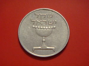 Israel 1 Sheqel, 1981-CIRC. - Picture 1 of 2