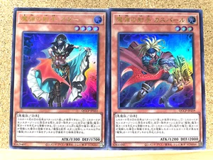 Yu-Gi-Oh TCG magisches Musketier Starfire & Caspar QCCP-JP161 japanisch GEBRAUCHT - Bild 1 von 2