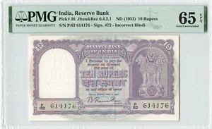 INDIA 10 Rupees 1953, P-38 Sign: Rau, Incorrect Hindi, PMG 65 EPQ Gem UNC, Clean - Picture 1 of 2