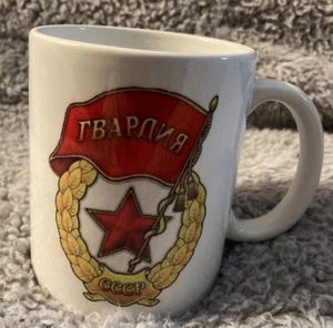 Soviet WW2 “GUARDS” Insignia Badge Coffee / Tea Mug; Russia-WWII-CCCP-Red Army - Picture 1 of 2