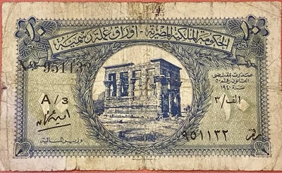 Egyptian 10 Piastres/Qirsh Banknote 1943-44, Amin Osman Sign, L.1940 Egypt.#5 - Image 1 of 3