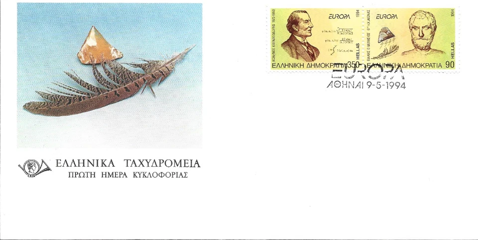GREECE FDC  SET   EUROPA COVER 1994 - Image 1 of 1