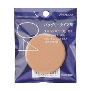 From JAPAN Made in Malaysia Shiseido Sponge Puff 104 for Powdery Foundation