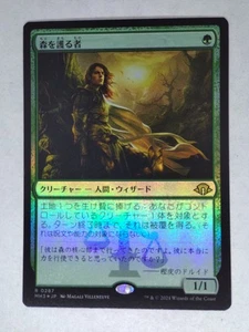 MTG  Sylvan Safekeeper  FOIL  Japanese  -  MH3 / 0287 - - Picture 1 of 2