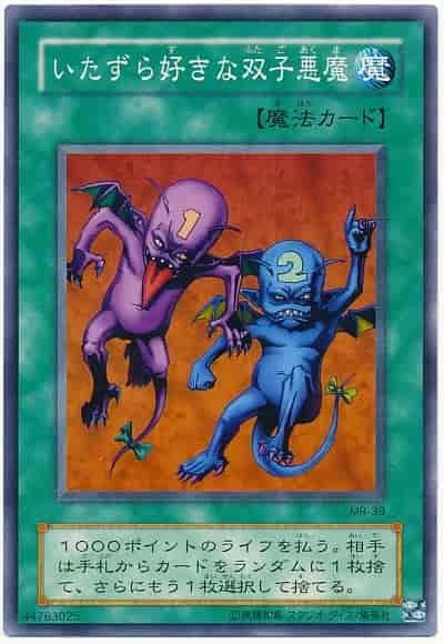 Yugioh Card MR-39 Delinquent Duo | Normal Japanese - Image 1 of 1