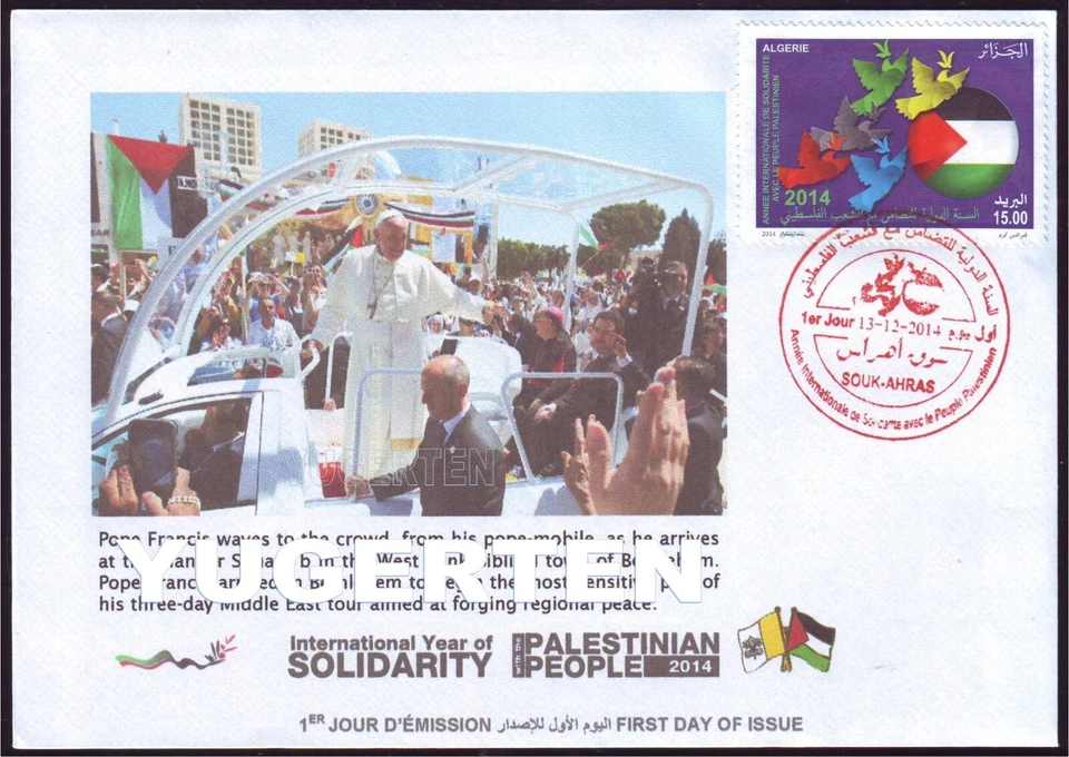 ARGELIA 2014 - FDC - Int. Año de Solidaridad con Palestina - Papa - Vaticano Foto 1 de 1
