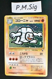 Golem No. 076 Masaki Vending Evolution Promo 1998 Holo Japanese Pokemon Card