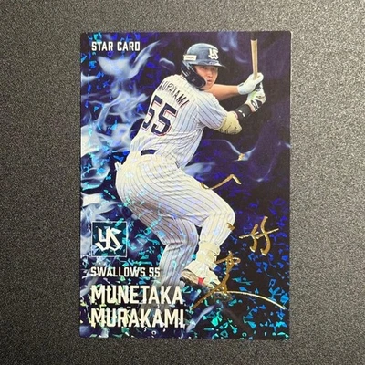 Placa de beisebol Murakami Munetaka 2025 cartão estrela folha de ouro Tokyo Yakult Swallows - Imagem 1 de 2