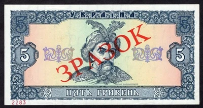 Ukraine,  5 Hriven, 1992, P105,  aUnc-Unc , * Hetman * Specimen * - Image 1 of 4