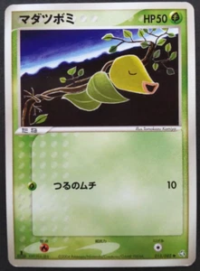 Bellsprout Pokemon Card Japanese Nintendo Rare 015/082 1st Edition F/S - Picture 1 of 10