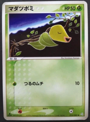 Bellsprout Pokemon Card Japanese Nintendo Rare 015/082 1st Edition F/S - Image 1 of 4