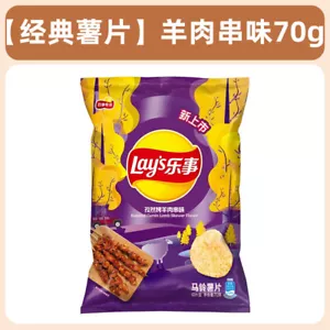 Lay's Potato Chips 70g Cumin Lamb Kebabs Casual Snacks Snacks - Picture 1 of 3