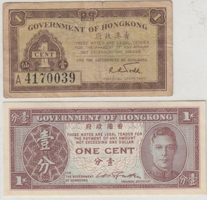 GOVERNMENT OF HONGKONG BANKNOTES ONE CENT 1941/1945 - Picture 1 of 2