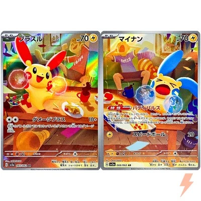 Plusle Minun AR Set 065-066/062 SV3a Raging Surf - Pokemon Card Japanese - Image 1 of 3