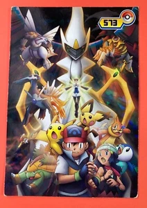 Arceus Giratina Bromides Card #573 Diamond & Pearl From Japan - Picture 1 of 6