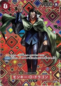 Monkey D Dragon SR OP07-015 OP09 SP PAR Emperors in New World One Piece Japanese - Picture 1 of 2
