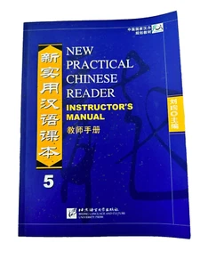 Neu praktisches chinesisches Lesegerät PB Bedienungsanleitung Band 5 Heim Schule Mandarin - Bild 1 von 5