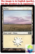 Magic: The Gathering MTG Jpver Foil Plains (230) M10 Basic Land