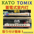 Kato Tomix Chiratsuka Do Not Have Interior Lights ? You Can Get Special Benefits